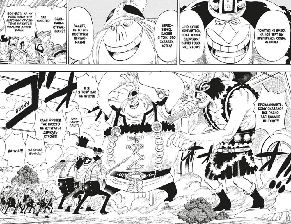 One Piece. Большой куш. 14. Пираты против СП9. Книги 40-42