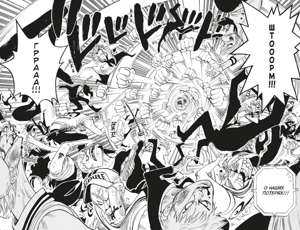 One Piece. Большой куш. 14. Пираты против СП9. Книги 40-42