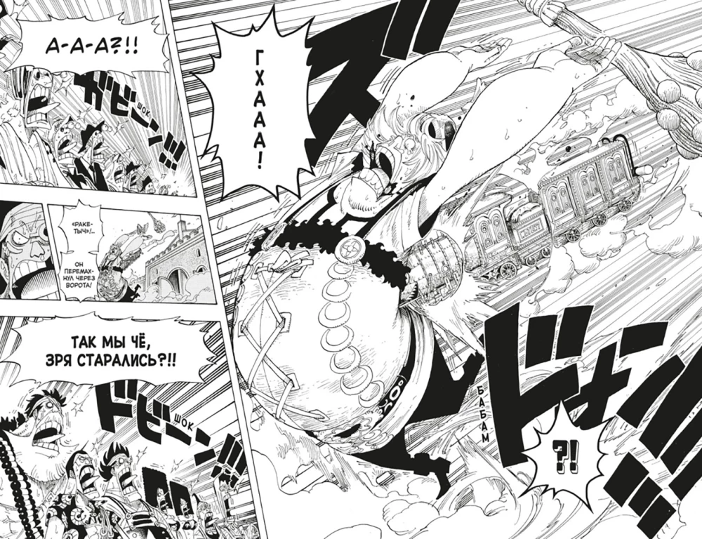 One Piece. Большой куш. 14. Пираты против СП9. Книги 40-42