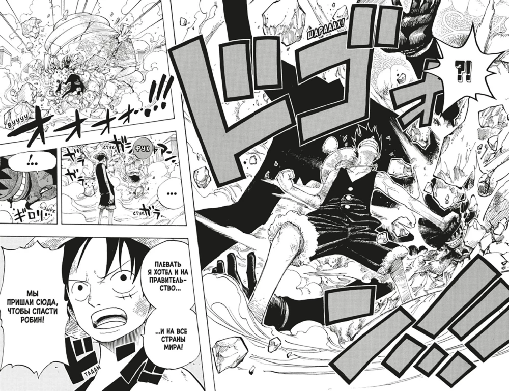 One Piece. Большой куш. 14. Пираты против СП9. Книги 40-42