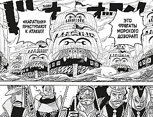 One Piece. Большой куш. Книга 15. Легенда о герое