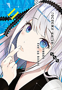 Ponia Kaguya. Meilėje kaip kare. Meilės kova dviejų genijų 11. Knygos 21-22