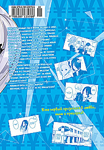 Ponia Kaguya. Meilėje kaip kare. Meilės kova dviejų genijų 11. Knygos 21-22