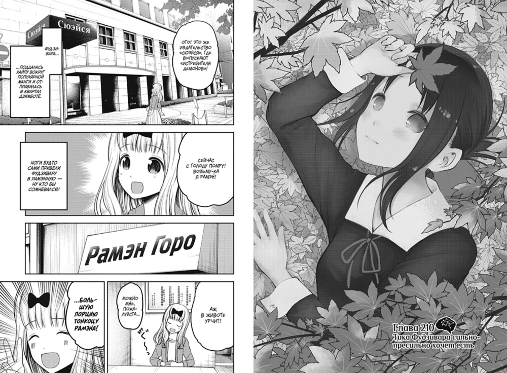 Ponia Kaguya. Meilėje kaip kare. Meilės kova dviejų genijų 11. Knygos 21-22