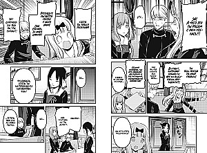 Ponia Kaguya. Meilėje kaip kare. Meilės kova dviejų genijų 11. Knygos 21-22