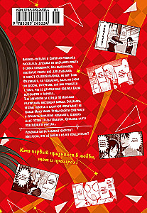 Ponia Kaguya: Meilėje kaip kare. Meilės kova dviejų genijų. Knyga 12