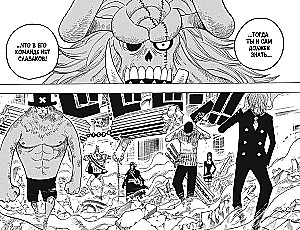 One Piece. Большой куш. Книга 17. Одиннадцать Сверхновых Звезд
