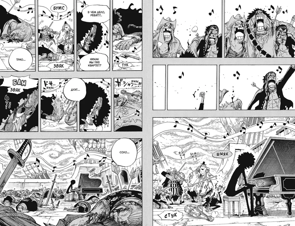 One Piece. Большой куш. Книга 17. Одиннадцать Сверхновых Звезд