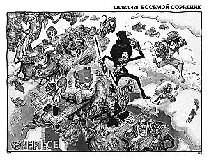 One Piece. Большой куш. Книга 17. Одиннадцать Сверхновых Звезд