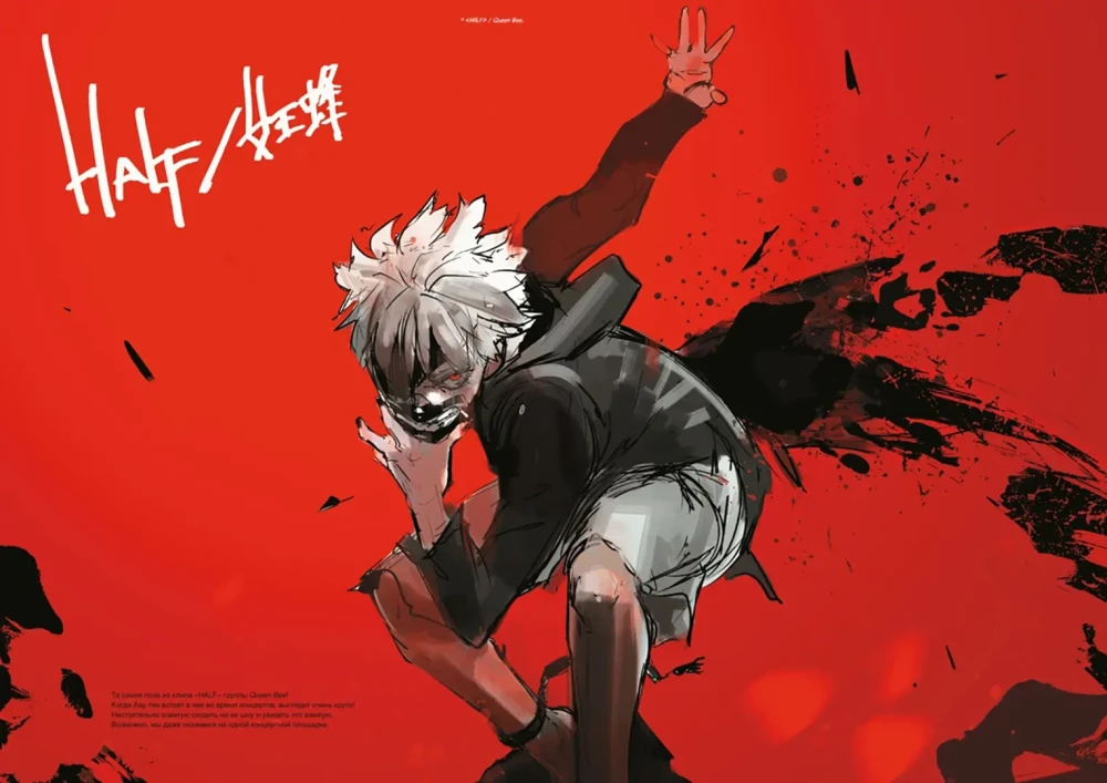Tokyo ghoul: zakki: re