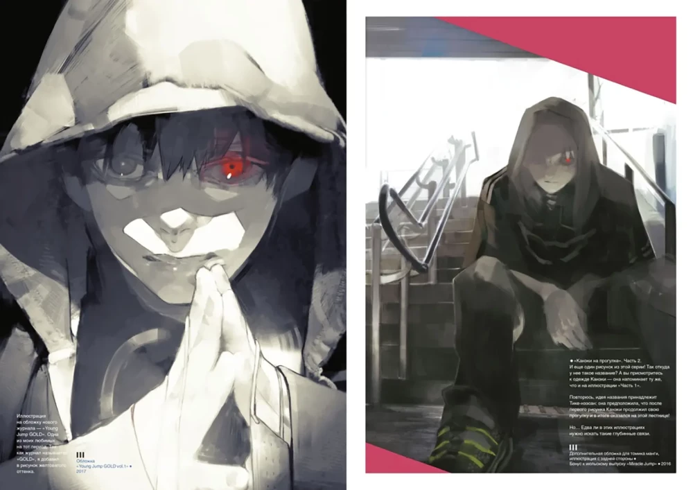 Tokyo ghoul: zakki: re