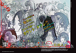 Tokyo ghoul: zakki: re