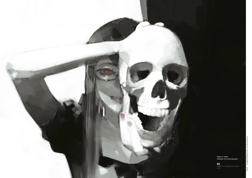 Tokyo ghoul: zakki: re