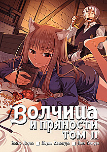 Wilczyca i przyprawy. Tom 02