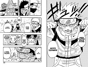 Naruto. Buch 1. Naruto Uzumaki