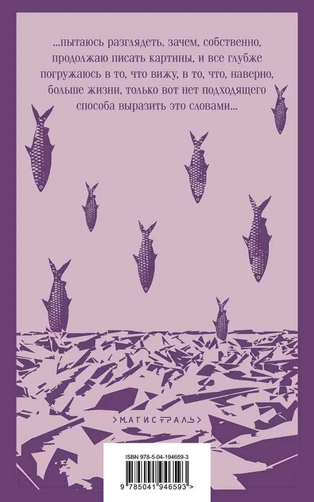 Teine nimi. Septoloogia I-II