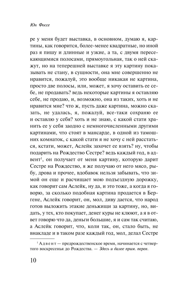 Teine nimi. Septoloogia I-II