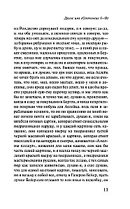 Teine nimi. Septoloogia I-II