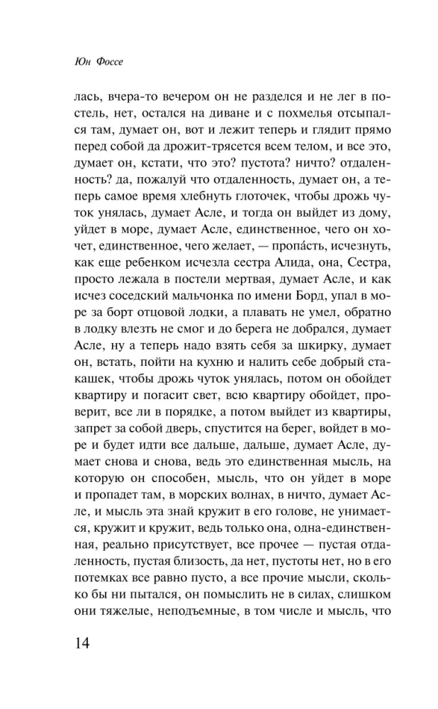 Teine nimi. Septoloogia I-II