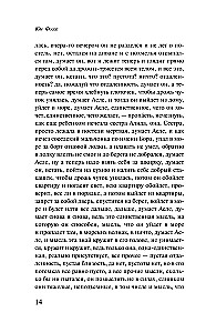 Teine nimi. Septoloogia I-II