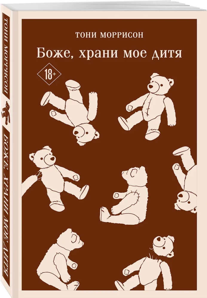 Dievs, sargā manu bērnu