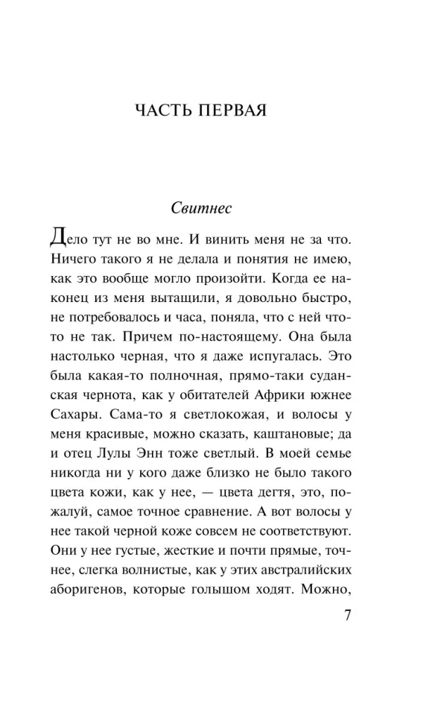 Dievs, sargā manu bērnu