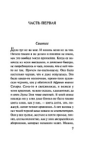 Dievs, sargā manu bērnu