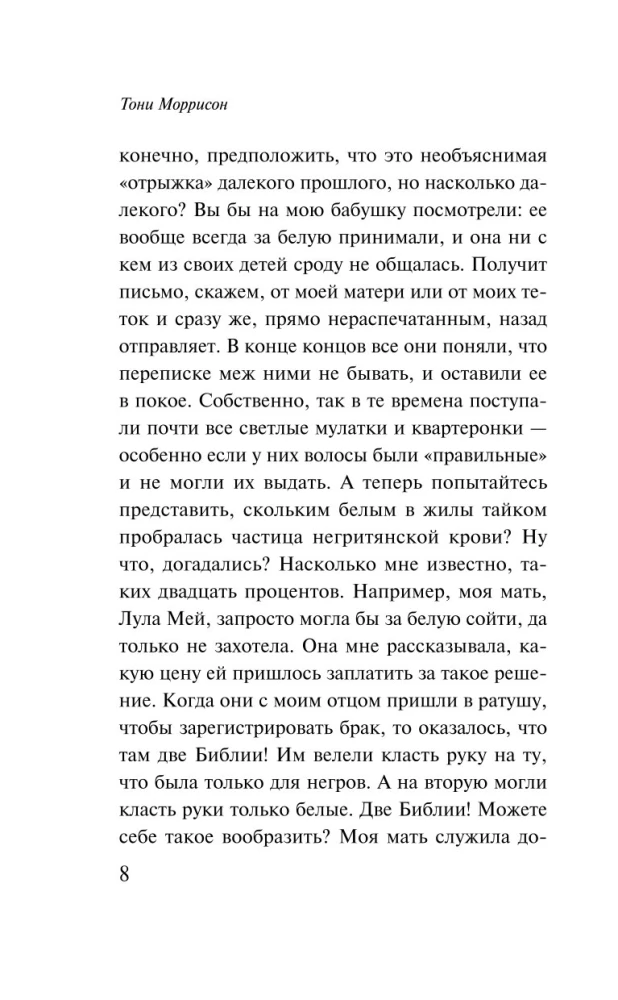 Dievs, sargā manu bērnu