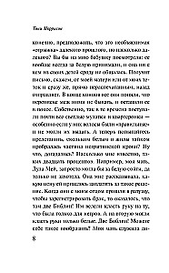 Dievs, sargā manu bērnu