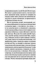 Dievs, sargā manu bērnu