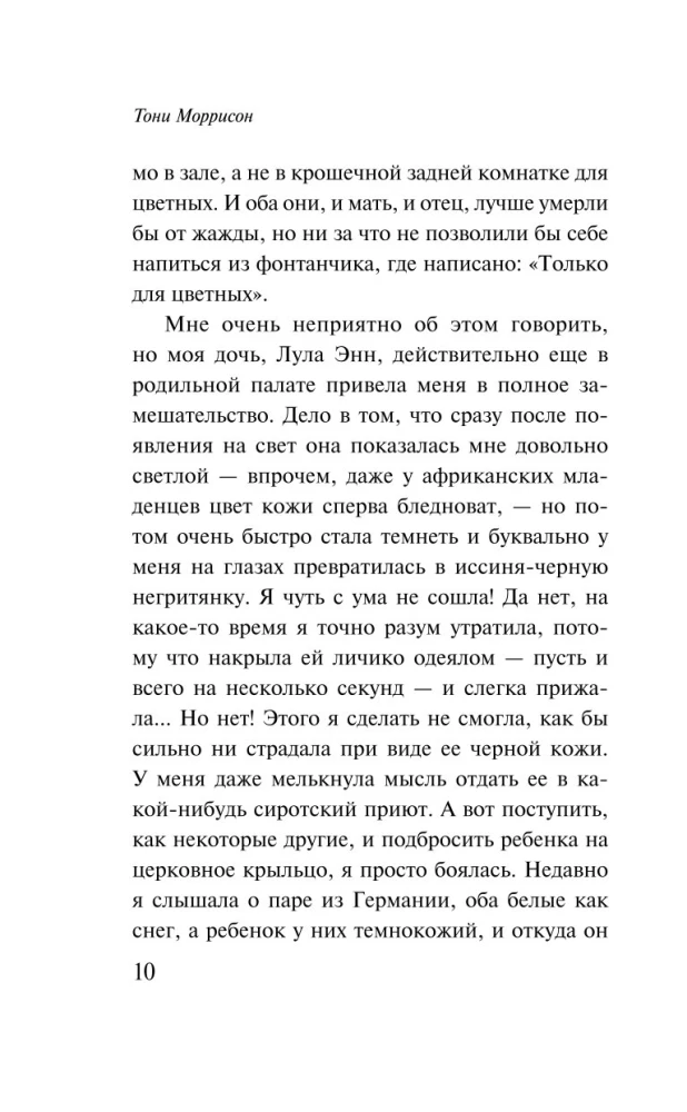 Dievs, sargā manu bērnu