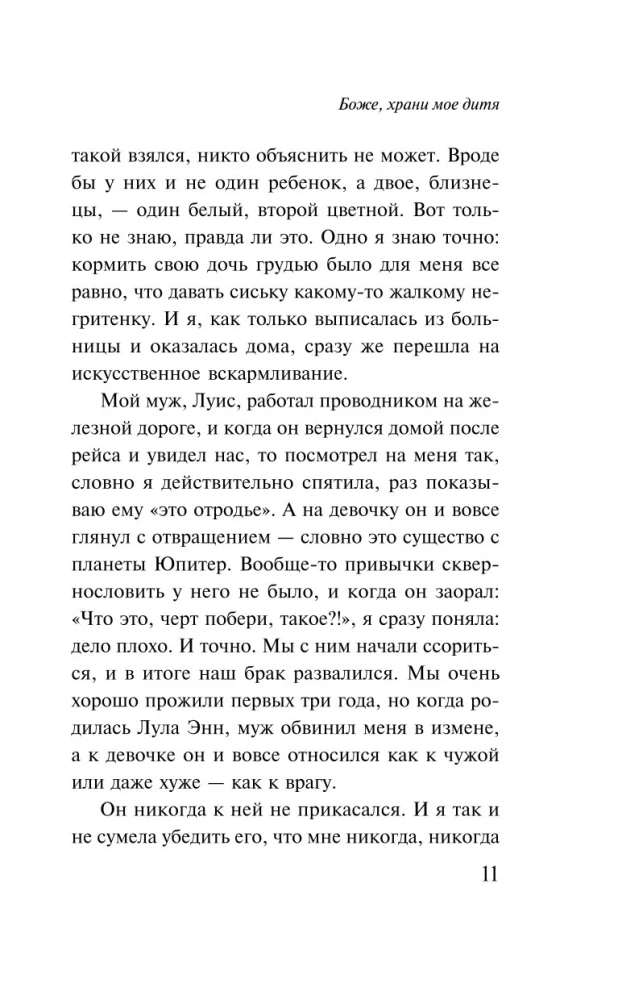 Dievs, sargā manu bērnu