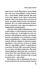 Dievs, sargā manu bērnu