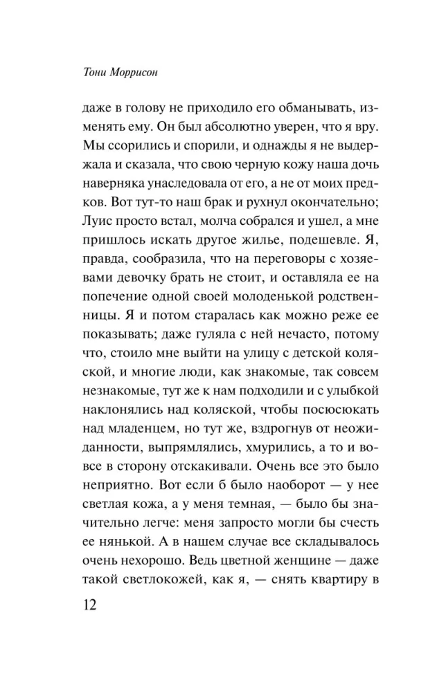 Dievs, sargā manu bērnu