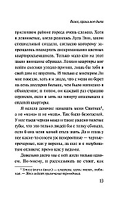 Dievs, sargā manu bērnu