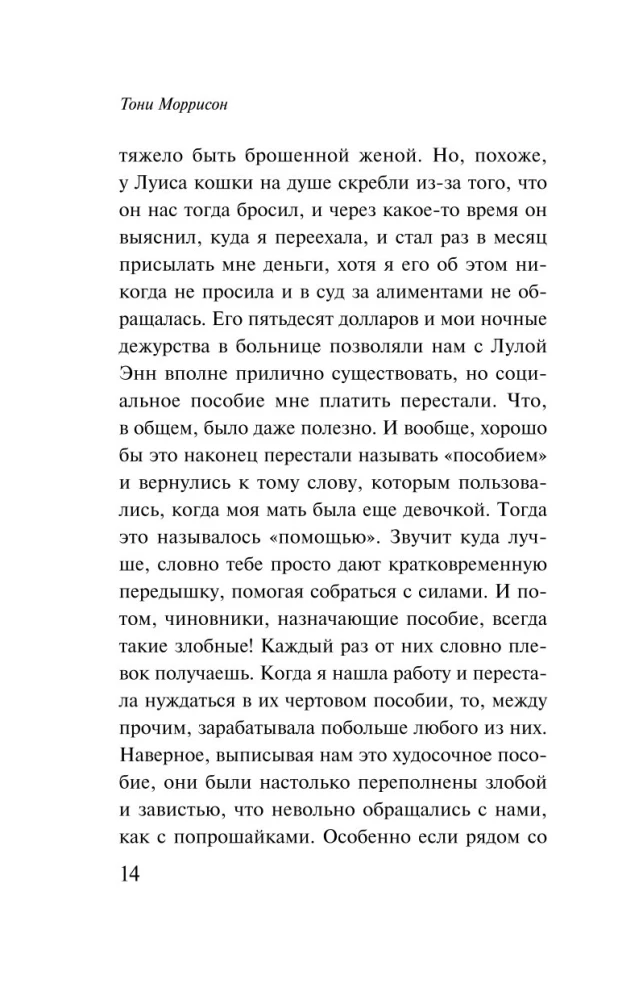 Dievs, sargā manu bērnu