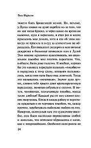 Dievs, sargā manu bērnu