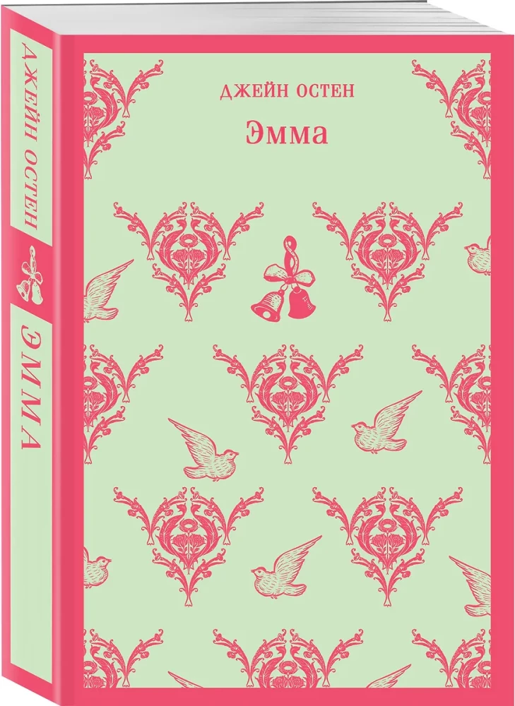 Эмма