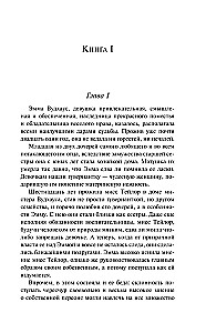 Эмма