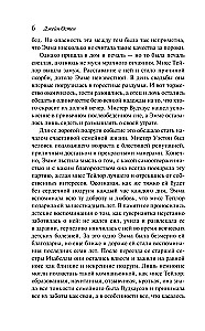 Эмма