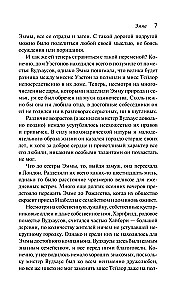 Эмма
