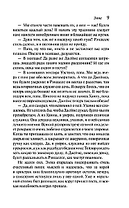 Эмма