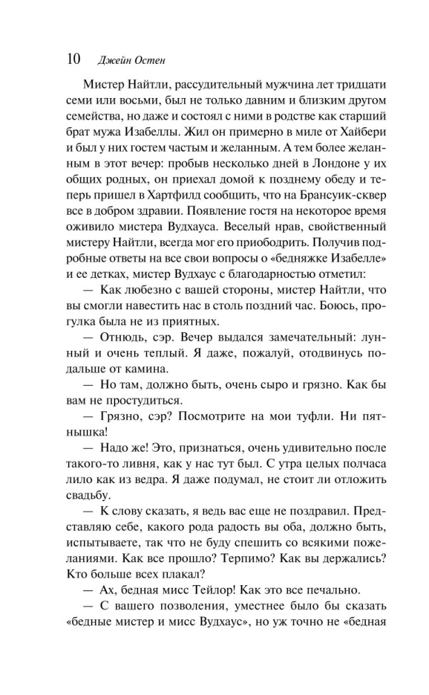 Эмма