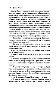 Эмма