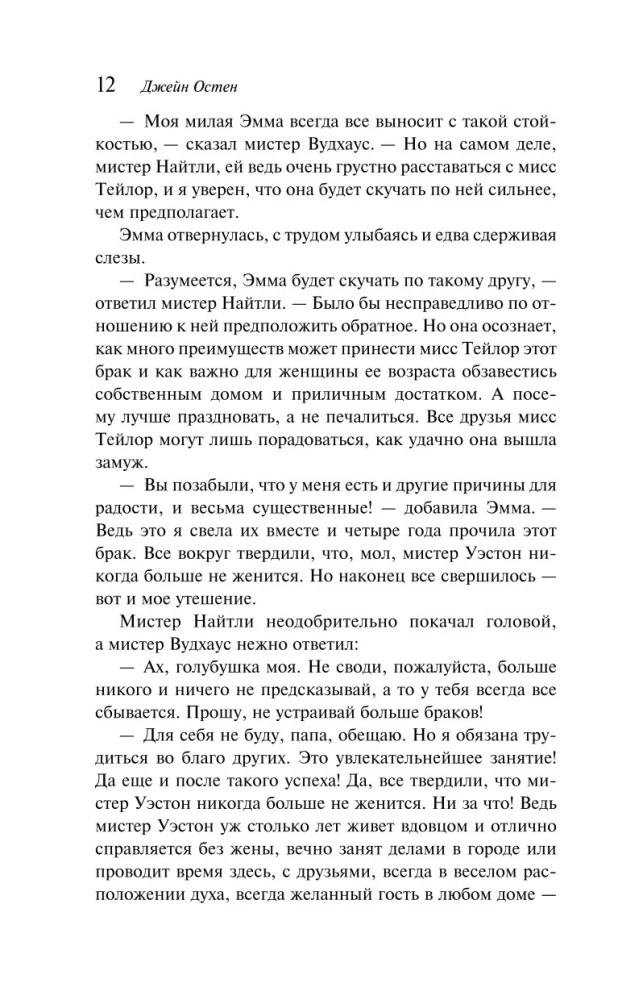 Эмма