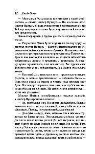 Эмма