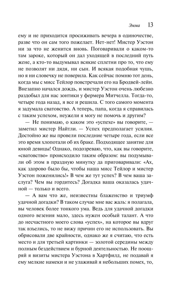 Эмма