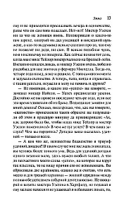 Эмма