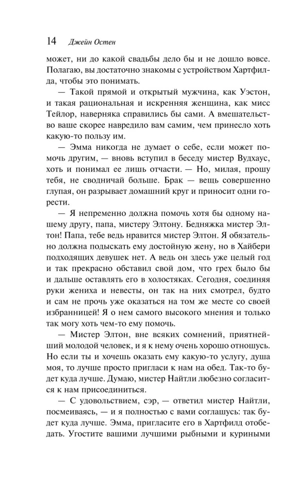 Эмма