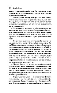 Эмма